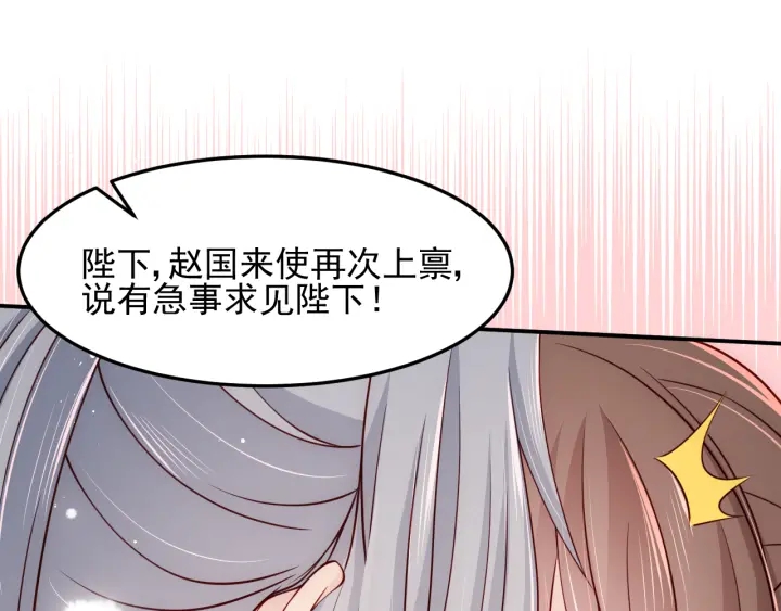 第103话 他的唇看起来很好亲65