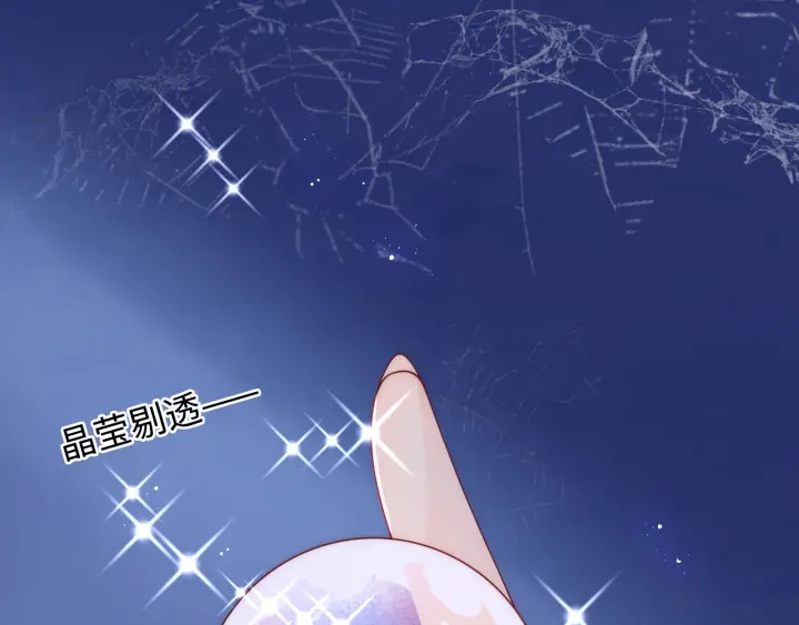 第141话 夜沐找解药91
