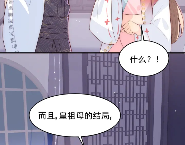 第97话 夜沐再次入魔？22