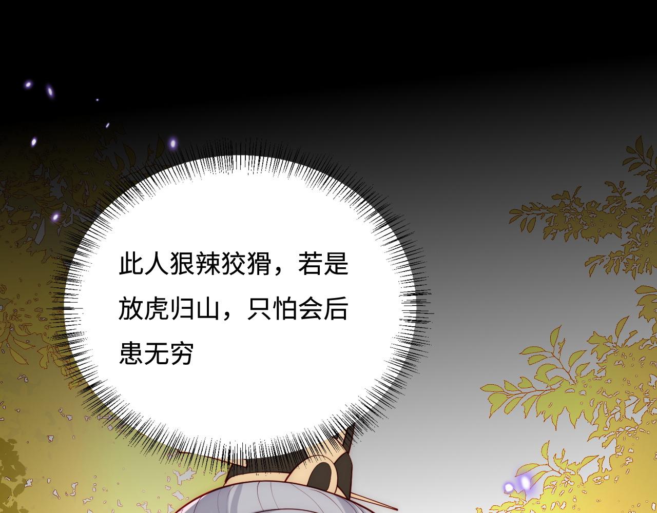 第162话 不要相信他！20