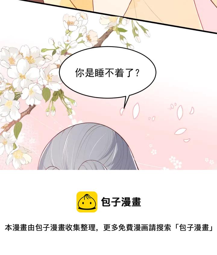第77话 同牀共枕？103