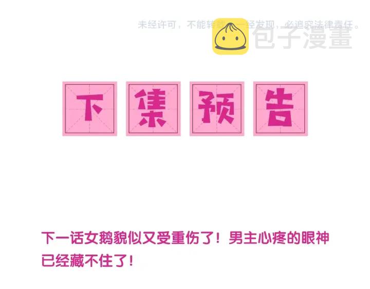 第51话 女鹅黑化了？！112