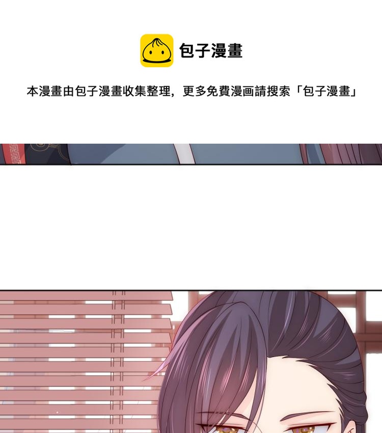 第151话 夜沐拉拢越国29