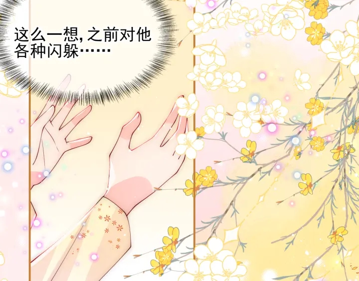 第115话 夜沐主动吻墨临渊30