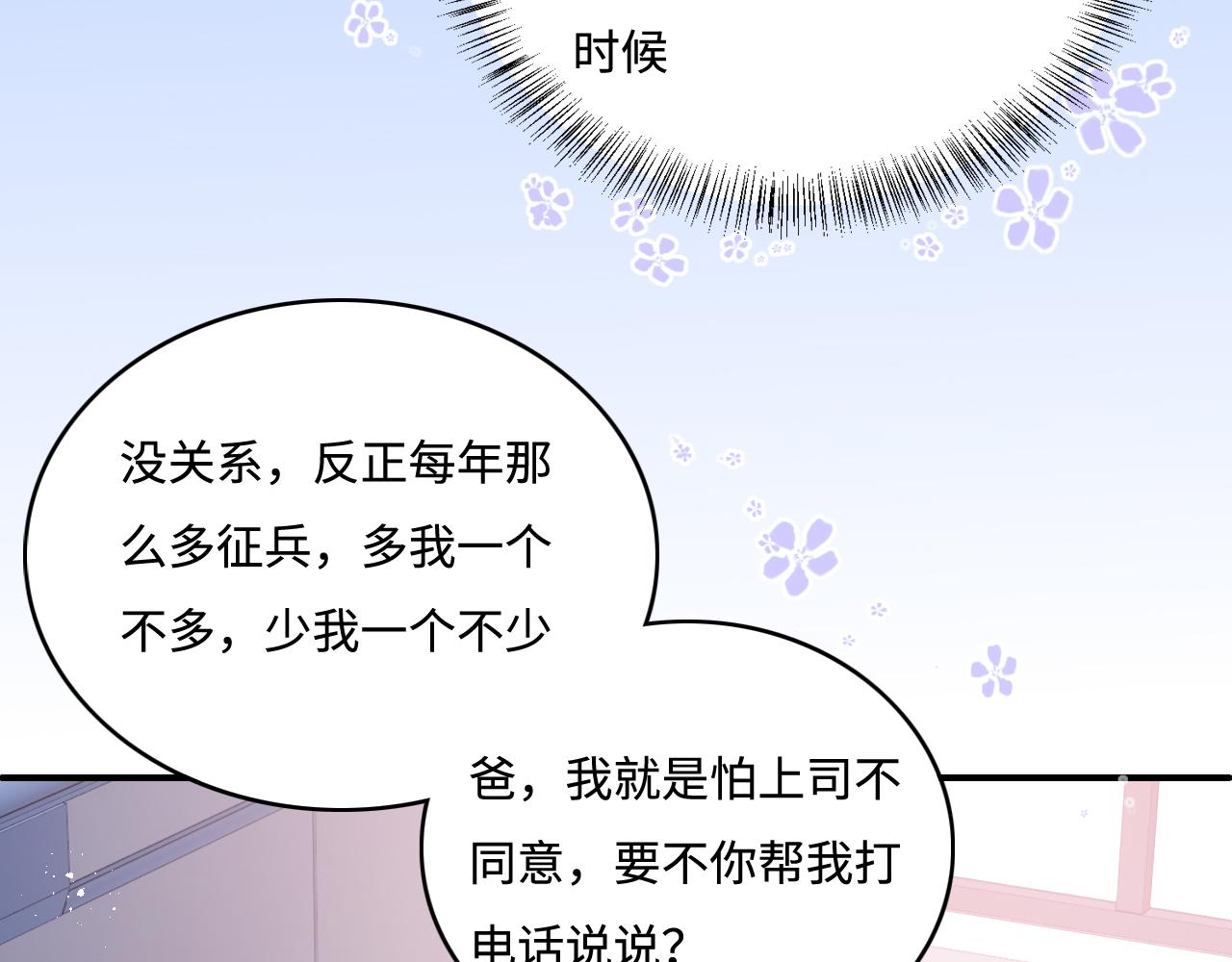 第166话 有一个人在等我回去8