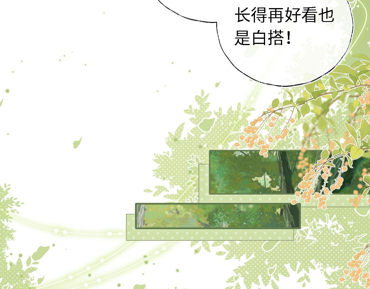 第4话 变态的四皇子！14