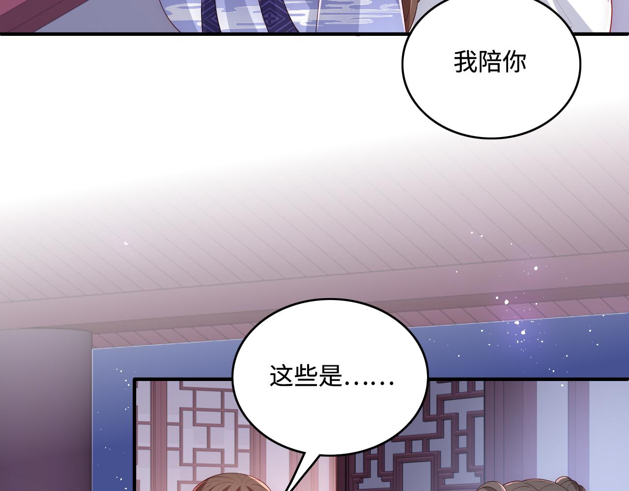 第159话 深夜收到神秘礼物？37