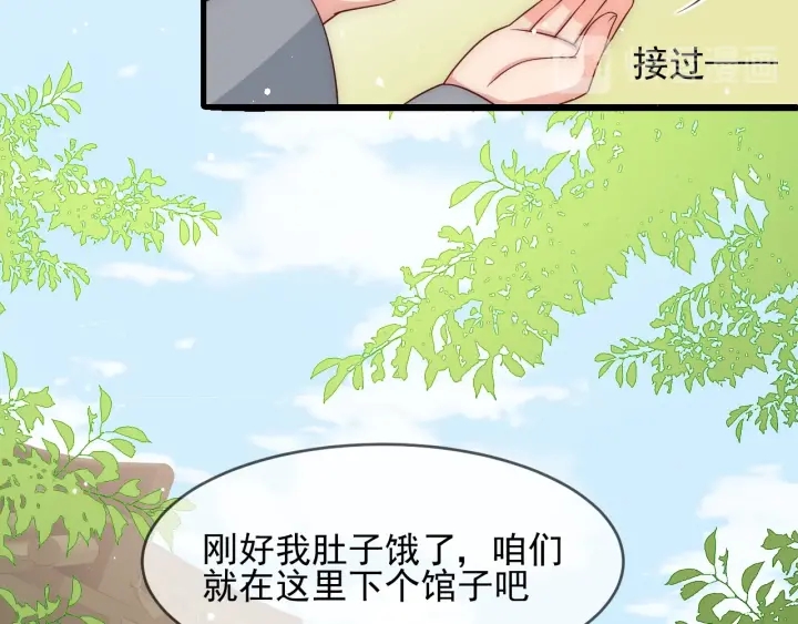 第70话 出门散心101