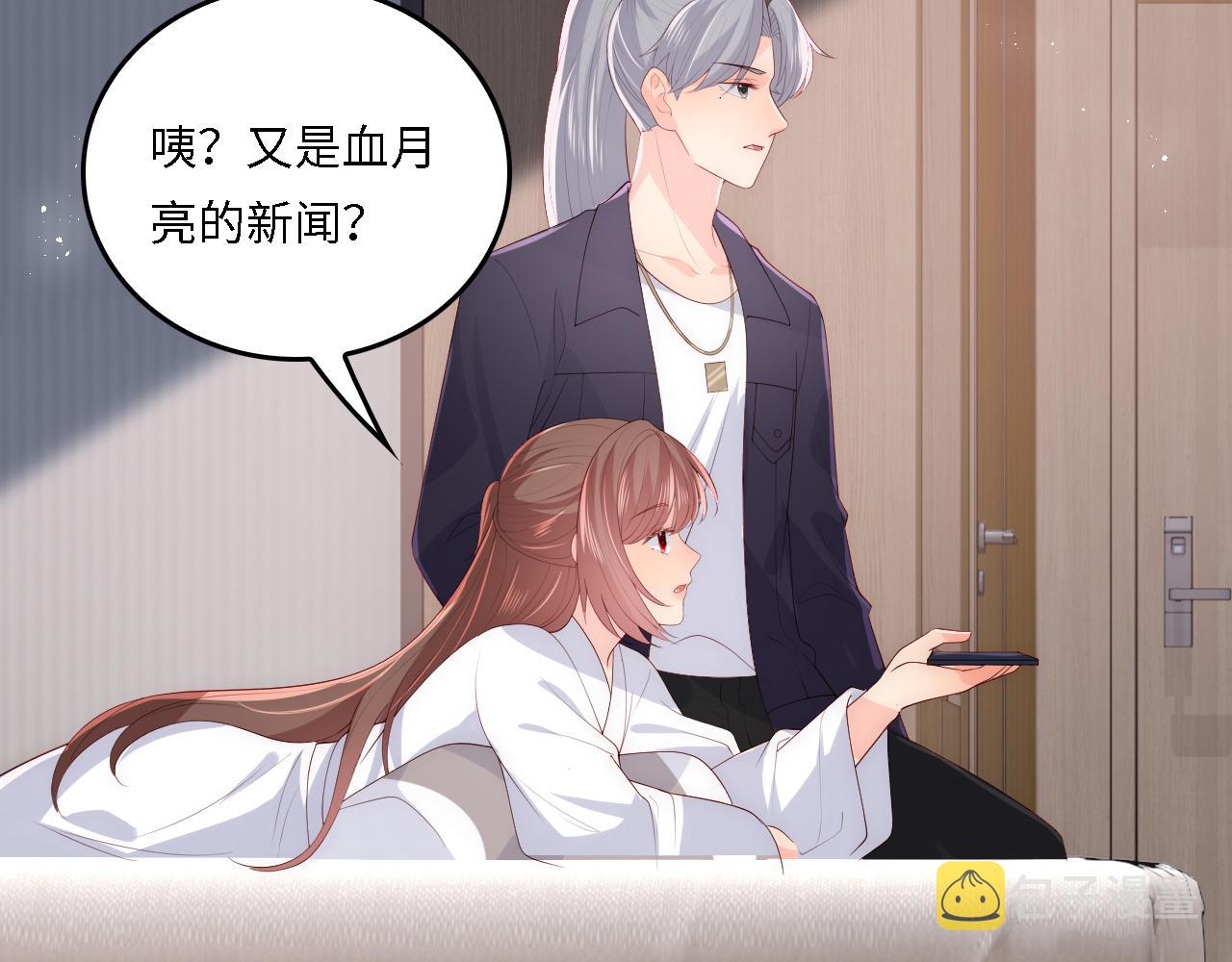 番外20 血月出现97