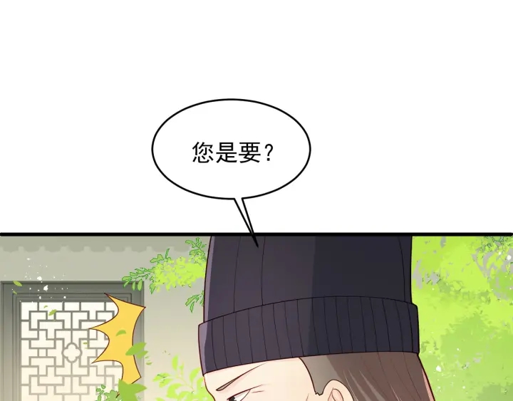 第89话  真是个小机灵鬼124