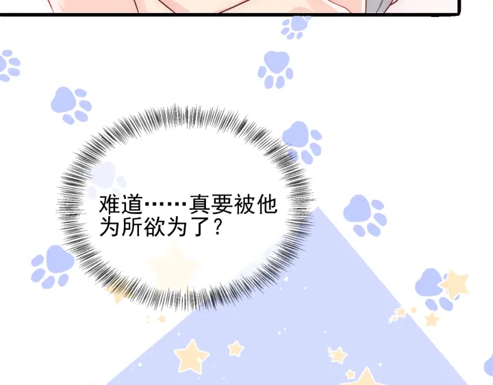 第103话 他的唇看起来很好亲19