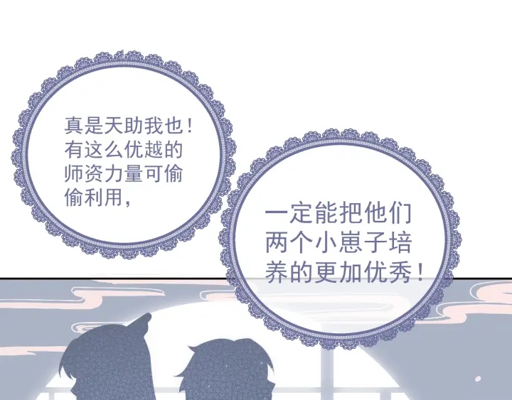 第11话 吾家有女初长成15