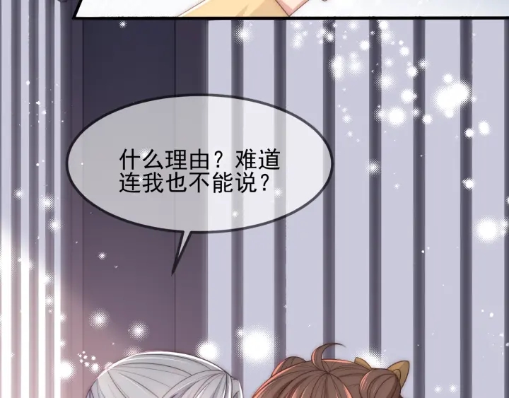 第69话 你不想嫁给我？50