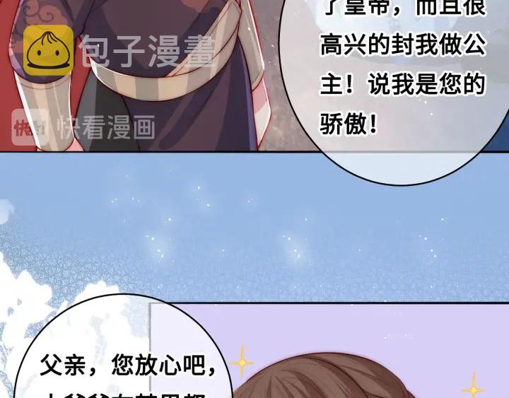 第7话 英雄救美？124