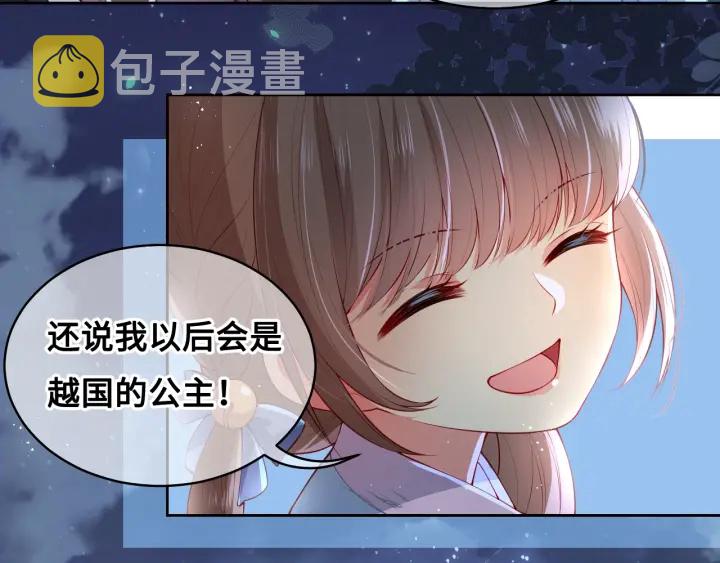 第7话 英雄救美？109