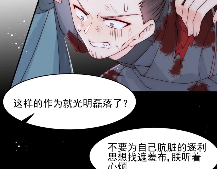 第79话  只爲你昏庸好色65