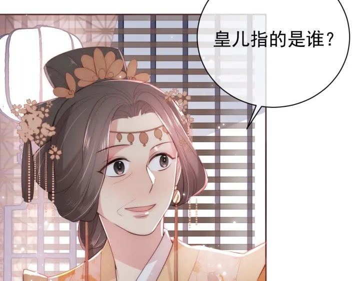 第25话 有人要害她？175