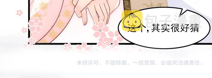 第107话 赵国公主的请求121