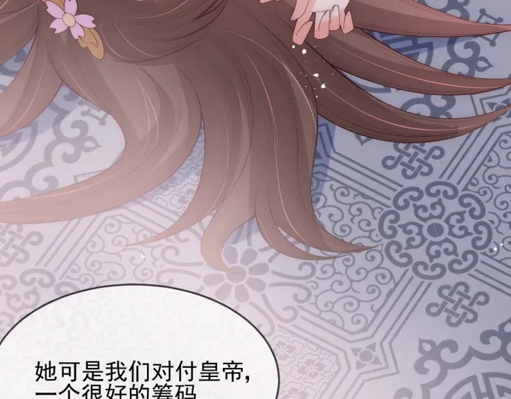 第64话 遭遇暗算90