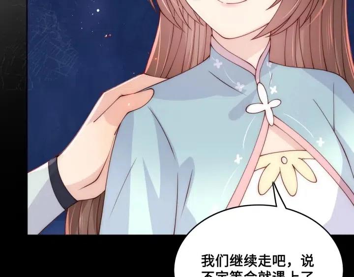 第138话 发现宝藏！26