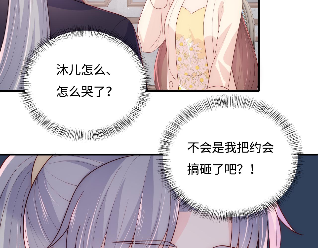 番外13 惊喜烛光晚餐81