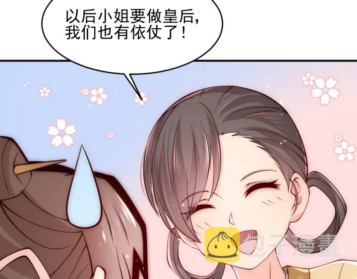 第76话 一起睡？86