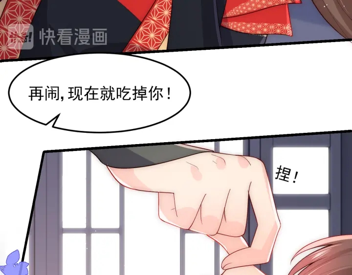 第119话 再闹就生吃了你6