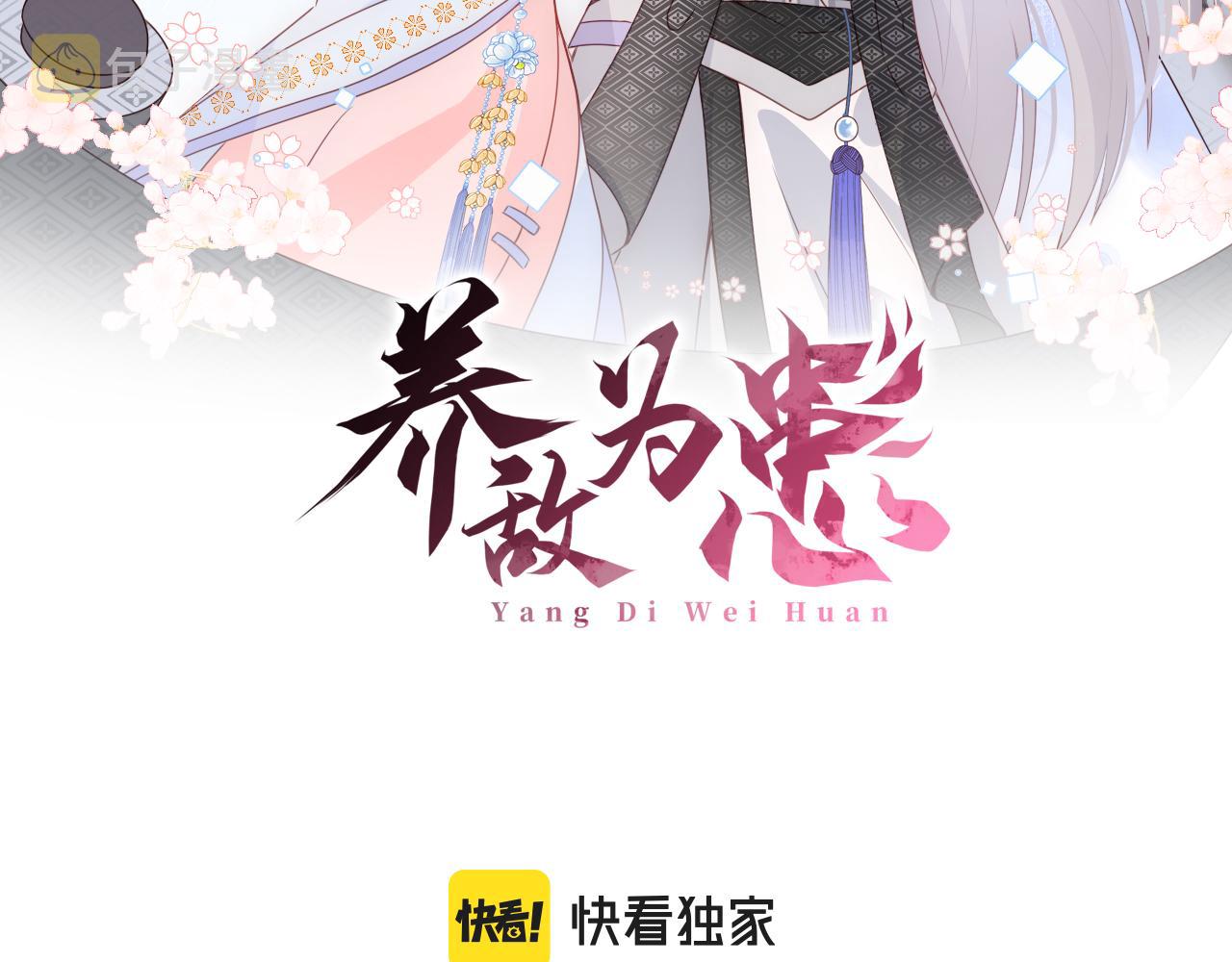 第170话 同归於尽1