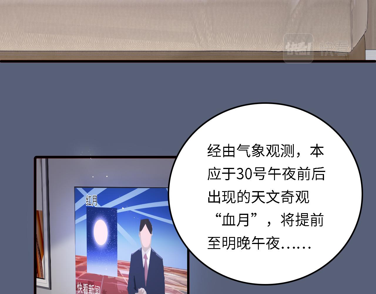 番外20 血月出现98