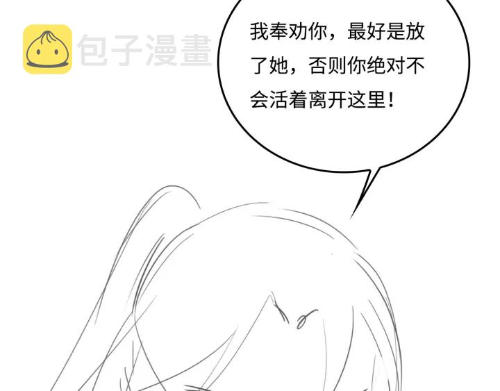 第155话 墨临渊撞见闵良！123