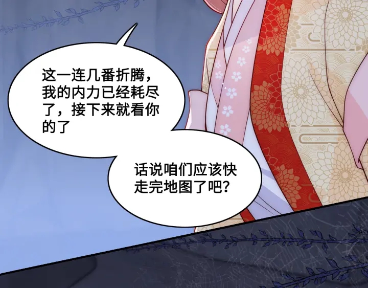 第132话 墨临渊来了12