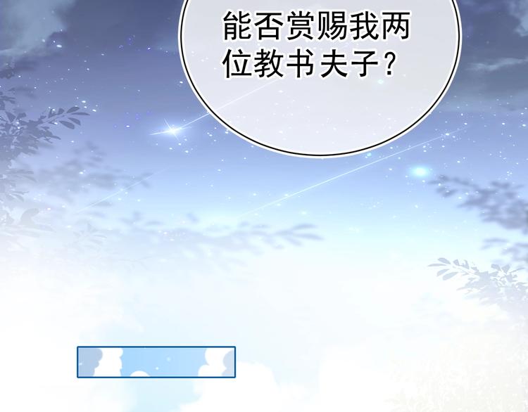 第3话 我就是个大好人！81