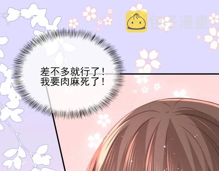 第108话 独宠你一人113