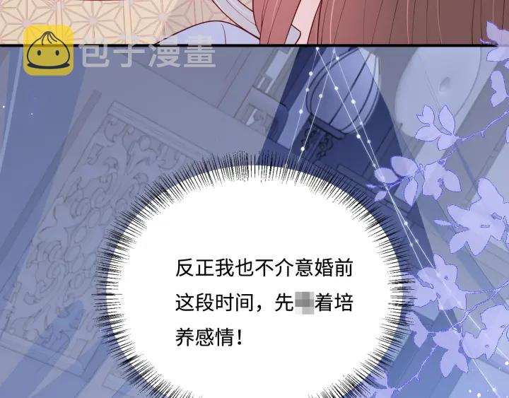 第145话 互许了心意那就……36