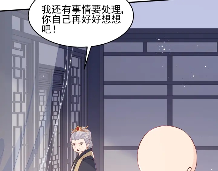 第95话  等你醒来68