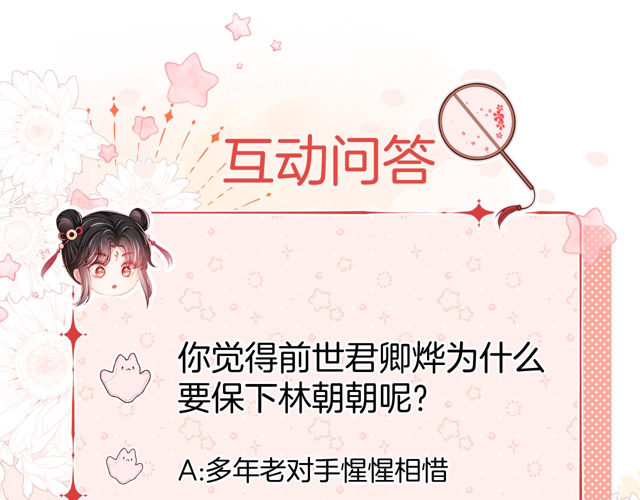 第1话 小恶女归来199
