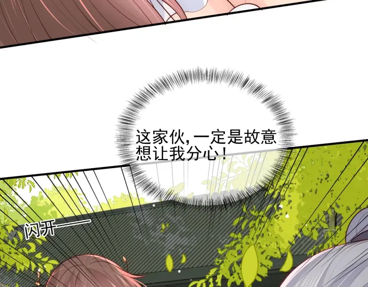第99话 那三个字终於说出口110