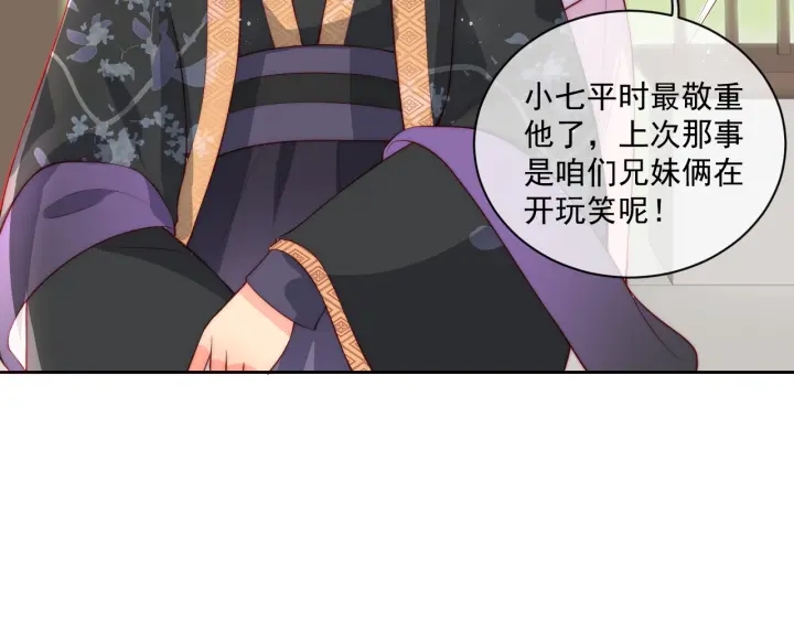 第12话 如何脱身？32