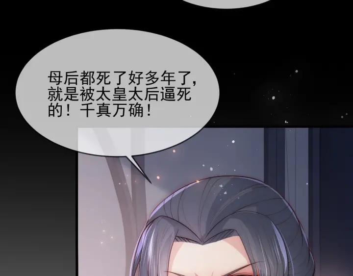 第64话 遭遇暗算38
