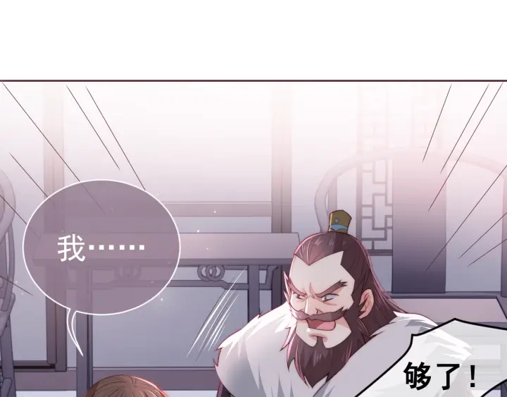 第26话 皇子的求婚？4