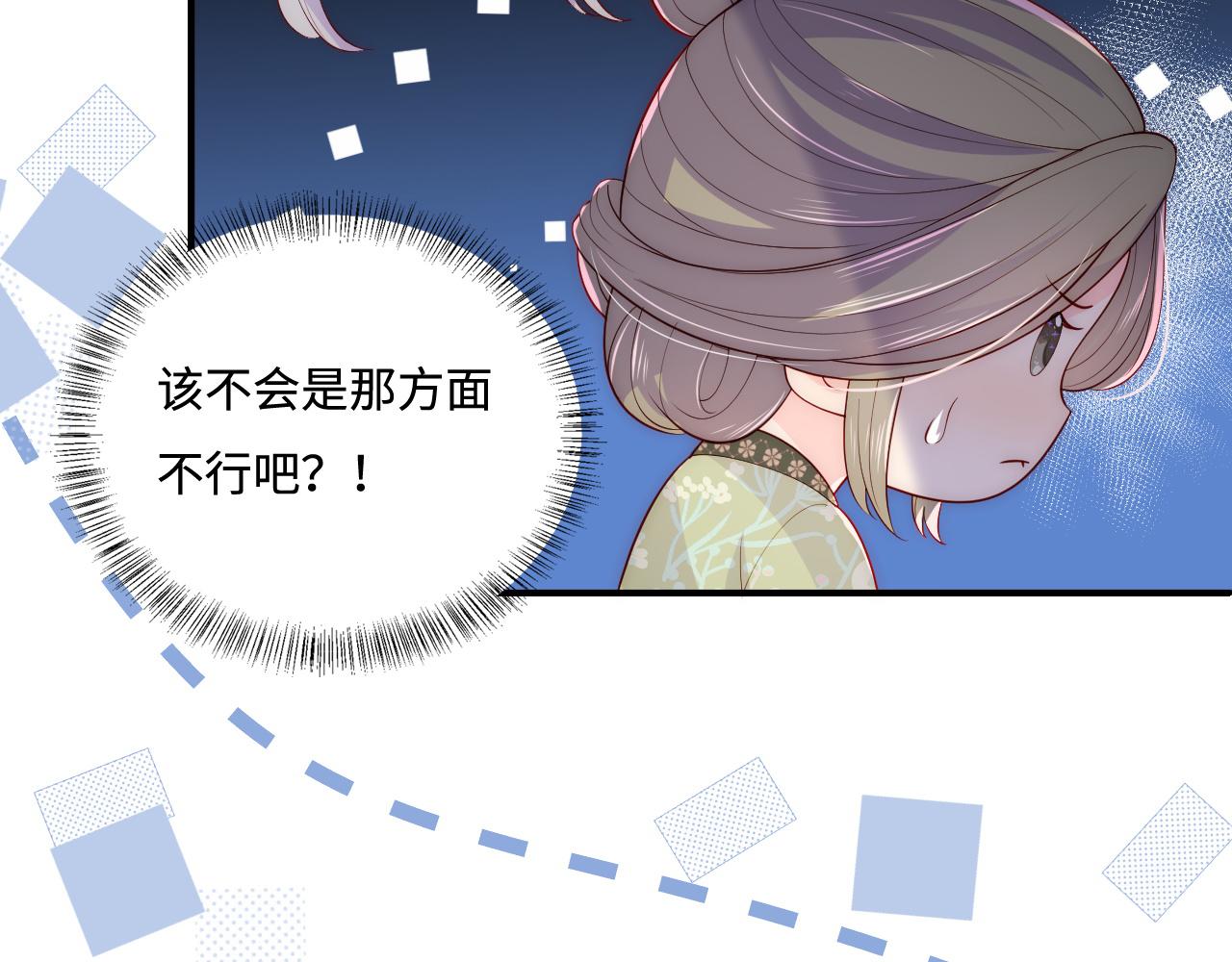 第158话 听说你不行？73