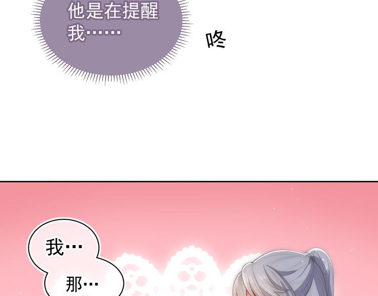 第5话 冒牌货被拆穿？！92