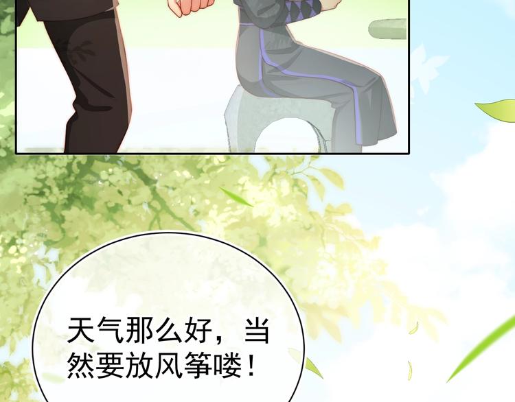第4话 俘获你的芳心68