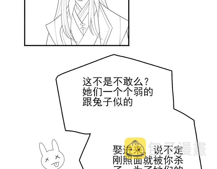 第119话 再闹就生吃了你112