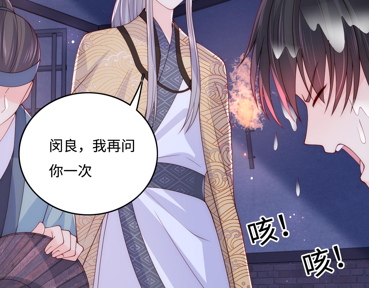 第160话 补上大婚的遗憾？81