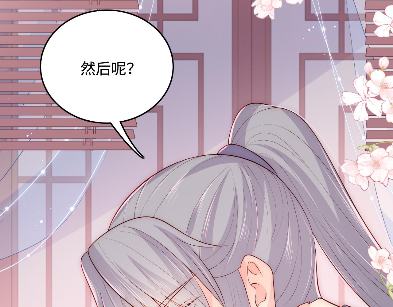 第160话 补上大婚的遗憾？6