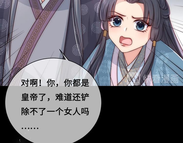 第54话 紧密相连的人118