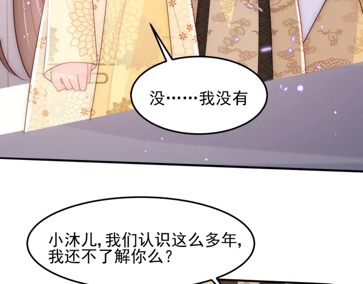 第110话 夜沐的选择87