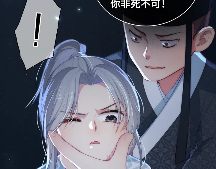 第7话 英雄救美？77