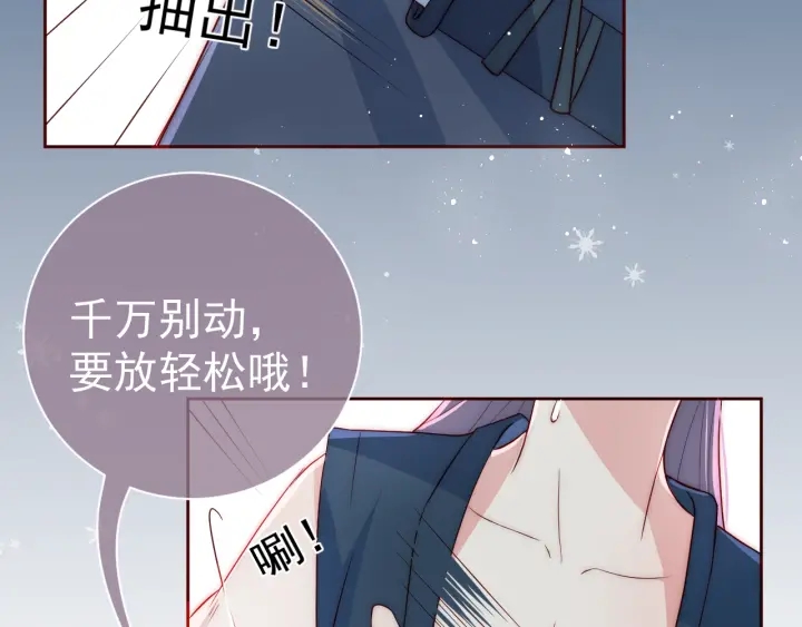 第32话 心间的小乌龟82